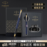 派克新年礼物派克钢笔高端文创礼盒学生套装商务送礼定制刻字生日礼物礼品文具签字墨水笔国潮商务签字 威雅逐浪蓝金夹墨水笔+小墨水礼盒（百年工艺）