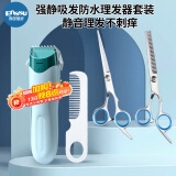 樱舒婴儿理发器轻音吸发儿童理发器823A+不锈钢剪刀梳子套装