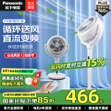松下（Panasonic）空气循环扇电风扇落地扇 直流变频家用磁吸遥控电扇 柔风定时节能静音风扇 旗舰【直流变频】F-CW1901C