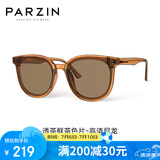 帕森（PARZIN）太阳镜女 复古方框男女通用 潮流开车驾驶墨镜男 PZ91637