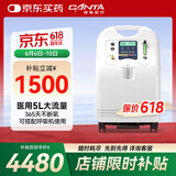 海龟医用5L大流量制氧机家用氧气机老人孕妇吸氧机制氧机十大排名 轻音雾化经典氧显款V5-N-NS