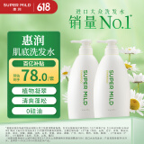 惠润（SUPER MiLD）【李昀锐同款】肌底洗发露绿野芳香套装600ml*2蓬松保湿洗发水