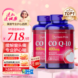 普丽普莱辅酶Q10软胶囊400mg120粒*2瓶送礼专业养护心脏 美国进口