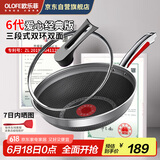 欧乐菲（OLOFE）316L不锈钢深炒锅平底蜂窝炒菜锅不粘爆炒烹饪炖菜锅具爱心32cm