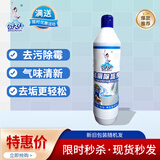 白大侠 洁厕灵马桶清洁剂厕所除臭除黄垢洁厕液 强效去污垢除异味清洗 去污除味500g/瓶 