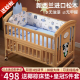 优乐博（ULOP）婴儿床实木无漆可移动拼接宝宝床多功能带尿布台新生儿bb摇摇床 婴儿床[送皇冠5件套+蚊帐+棕垫]
