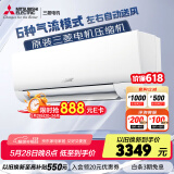 三菱电机（Mitsubishi Electric）BZ系列1匹 新三级能效10-15㎡适用变频冷暖 空调挂机内部清洁运转MSZ-BZ09VA