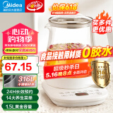 美的（Midea）【国家补贴】养生壶316L不锈钢材质 办公室烧水壶1.5L大容量电水壶 智能预约恒温煮茶壶 可煮小米 1.5L 【316L母婴级不锈钢】YSP1508