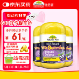 佳思敏（Nature's Way）儿童维C 黑接骨木免疫力VC软糖3瓶套装 60粒/瓶 2岁以上非礼盒