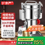 京严【药房同款】中药粉碎机磨粉机商用打粉机超细研磨机磨粉家用三七药材破碎机五谷杂粮电动磨面机 摇摆2500A【商用推荐】自动断电 【好品质更放心】365天只换不修
