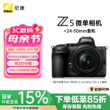 尼康（Nikon）Z5全画幅微单相机 微单套机（Z 24-50mm f/4-6.3 微单镜头）Vlog相机视频拍摄