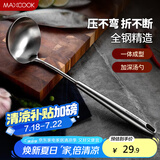 美厨（maxcook）汤勺 304不锈钢大汤勺 加厚勺子长柄炒菜勺粥勺MCCU734