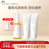 稚芽准孕妇按摩精华霜专用纹路精华身体乳润护滋润乳霜油 【重度期纹路】精华油+乳+霜