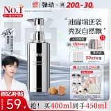 弹动【范丞丞同款】白松露洗发水控油去屑护发洗头膏