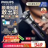 飞利浦（PHILIPS）【周杰伦推荐】电动剃须刀旋风PRO刮胡刀 风驰切剃6D浮动刀头 生日礼物送男友送老公 国家补贴