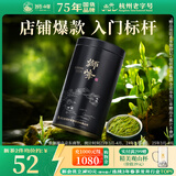 狮峰牌2025年新茶上市 绿茶龙井茶叶春茶明前特级50g江南罐装自己喝