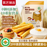 展艺臻选有机蛋糕粉1kg 低筋小麦粉面粉家用自制蛋糕饼干甜点烘焙原料
