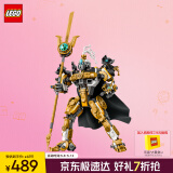 乐高（LEGO）积木悟空小侠80065 二郎天神机甲男孩儿童玩具生日礼物家居装饰