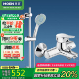 摩恩（MOEN）淋浴花洒套装 5功能手持花洒莲蓬喷头 59铜冷热水龙头不锈钢滑竿