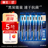 狮王（Lion）细齿洁炭能量软毛牙刷国产牙刷超细含炭刷毛8支装