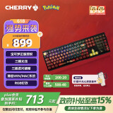CHERRY樱桃 MX3.0S无线键盘 机械键盘 宝可梦联名款 喷火龙键盘 三透PBT键帽 蓝牙三模 礼物