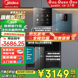 美的（Midea）净水器机反渗透过滤家用管线机净水器加热直饮一体机壁挂式餐边柜直饮一体机全屋净水器管线机套装 【星河两件套】顶配冷热双享