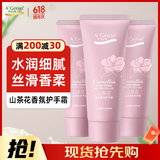 安安金纯山茶花滋润香氛护手霜60g*3 