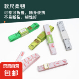 塑料小皮尺裁缝软皮尺量三围米尺胸围腰围迷你量衣裁缝尺 颜色随机 1个-拉新专享