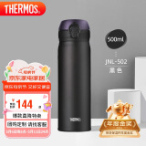 膳魔师（THERMOS）保温杯500ml大容量男女士儿童保冷水杯子母亲节礼物JNL-502磨砂黑