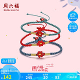 周六福足金黄金转运珠手绳女送你一朵小红花生日礼物定价清新绿