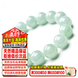 禾玉天然A货翡翠玉手链 浅绿色冰糯种玉手串珠男女款淡绿转运珠子玉石 男款-时尚大气
