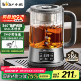 小熊（Bear）养生壶 1.2L大容量煮茶器煮茶壶 316L不锈钢喷淋蒸茶壶泡茶壶 煮茶烧水一体 ZCQ-D12L6