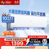 长虹（CHANGHONG）空调1匹新一级省电熊猫懒变频铜线电机空调国家补贴20%空调卧室挂式KFR-26GW/ZDCSW1+R1 以旧换新