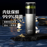 特美刻（TOMIC）保温杯男士茶水分离杯纯钛内胆茶杯水水杯子焖茶杯毕业礼物老师