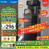 美菱（MeiLing）茶吧机 家用多功能智能遥控温热型立式饮水机 高颜轻奢【曜石黑 冷热型 】24H保温