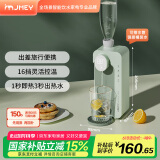 JMEY集米台式即热式饮水机 便携即热烧水壶 速热迷你小型出差旅行电热水壶便携式饮水机 M2PLUS-梵高绿