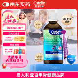 ostelin婴幼儿童液体牛乳钙vd3滴剂90ml 7个月-13岁【临期效期25年11月】
