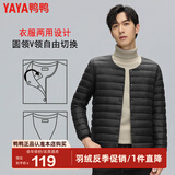 鸭鸭（YAYA）佟丽娅同款轻薄羽绒服男女同款短款休闲内胆薄款冬季保暖防寒外套 黑色-YE3C700311Y 175
