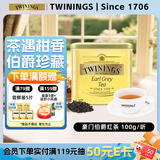 川宁红茶 豪门伯爵红茶100g/罐 伯爵红茶散茶奶茶原料热泡茶