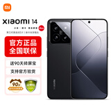 小米14 手机5G【国家补贴】徕卡镜头 新品手机骁龙8Gen3 白色【活动专享】 16GB+1TB