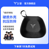 飞智（flydigi）游戏手柄包 收纳包 全系手柄适配