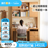 源氏木语儿童家具儿童学习桌椅书桌北欧简约实木书桌书柜组合小户型学生家用写字桌 1.2m桌+移门上座+升降椅(紫+绿)