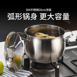 Momscook 不锈钢汤锅SUS304涨型锅浅烧锅炖汤锅复底20cm电磁炉燃气通用 汤锅【加厚升级钢】 20cm