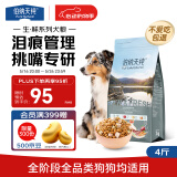 伯纳天纯生鲜小型犬中大型犬泰迪比熊鸭肉梨0谷物冻干全价犬粮2kg/4斤