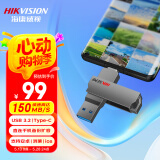 海康威视（HIKVISION）256GB Type-C双接口插手机U盘大容量X307C USB3.2高速双头U盘 苹果华为小米电脑两用移动办公优盘
