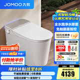 九牧（JOMOO）智能马桶家用马桶小户型智能坐便器即热烘干智能一体机智能卫浴 全水路除菌+魔力泡+免触翻盖S780 305坑距(290-390以内选择)