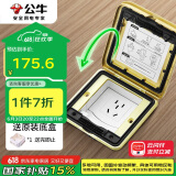 公牛（BULL）开关插座五孔地插座翻盖式方形全铜隐藏式5孔地脚插座GD6Z223