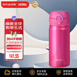 膳魔师（THERMOS）保温杯不锈钢水杯保冷杯子350ml玫红色便携男女士学生礼物JNL-355