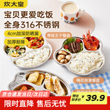 炊大皇 全身316不锈钢餐盘饭盒碗 儿童分格餐盘卡通 超级汽车 五格630ml