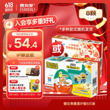 健达奇趣蛋蛇年/小黄人款8颗装160g随机发含玩具零食生日礼物儿童礼物